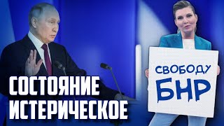 😱 Скабєєва в ІСТЕРИЦІ проголосувала за СВОБОДУ Бєлгорода, Соловйов ВИГАДАВ нову зброю
