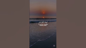 " يا ايها الذين آمنوا كتب عليكم الصيام" القارئ أحمد النفيس _ سورة البقرة
