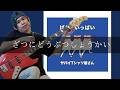 ヤバイTシャツ屋さん - ざつにどうぶつしょうかい Bass cover 弾いてみた TAB