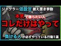 【ジャグラー攻略法】現役店長が教えるジャグラーの勝ち方!〜現役店長のジャグラー専門チャンネル〜