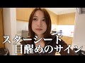 【今試される👀】スターシードの目醒め。それを阻むもの。あなたの能力を解放する時がきました。