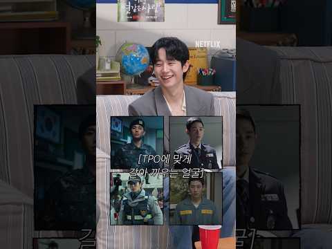 <strong>정해인</strong> 퍼컬은 나랏밥룩