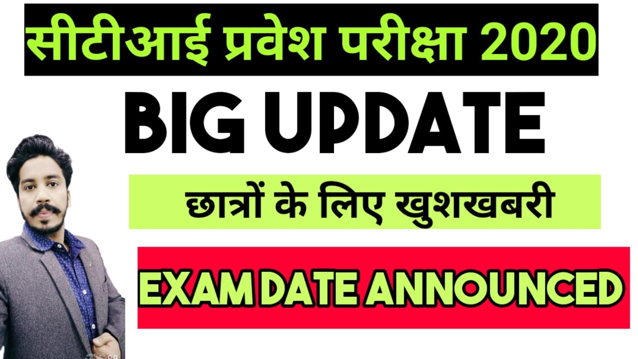 CITS Exam date announced | CTI ENTRANCE EXAM DATE AND ALL INFORMATION in हिन्दी | CTI HALL TICKET