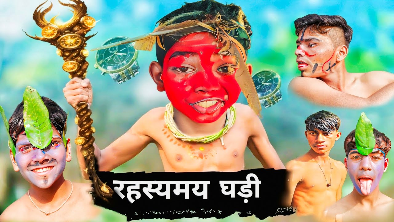 रहस्यमय घड़ी 😱⌚ | COMEDY VIDEO 😂 | THE CRAZY OFFICIAL | REAL FUN FRY | Full ENTERTAINMENT 