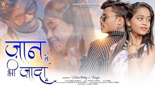 Jaan Se Bhi Jada  | Full HD  | New Nagpuri Video 2022 | Singer Vinay Kumar & Priti Barla