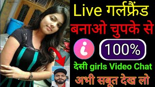 Real Girls Video Chat App 2023 iYeah Live Video Chat App | NEW screenshot 5