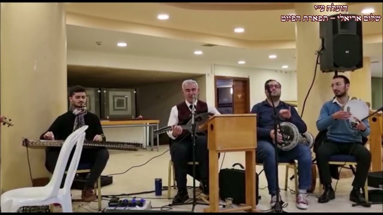 שימשון הבט סבל המוסיקאי משה חבושה יום הולדת לחזן ישי ברסנו אצל גדי טייב רעננה