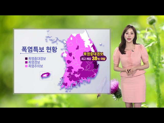 [날씨] 주말 막바지 장맛비…푹푹 찌는 찜통더위 / 연합뉴스TV (YonhapnewsTV)