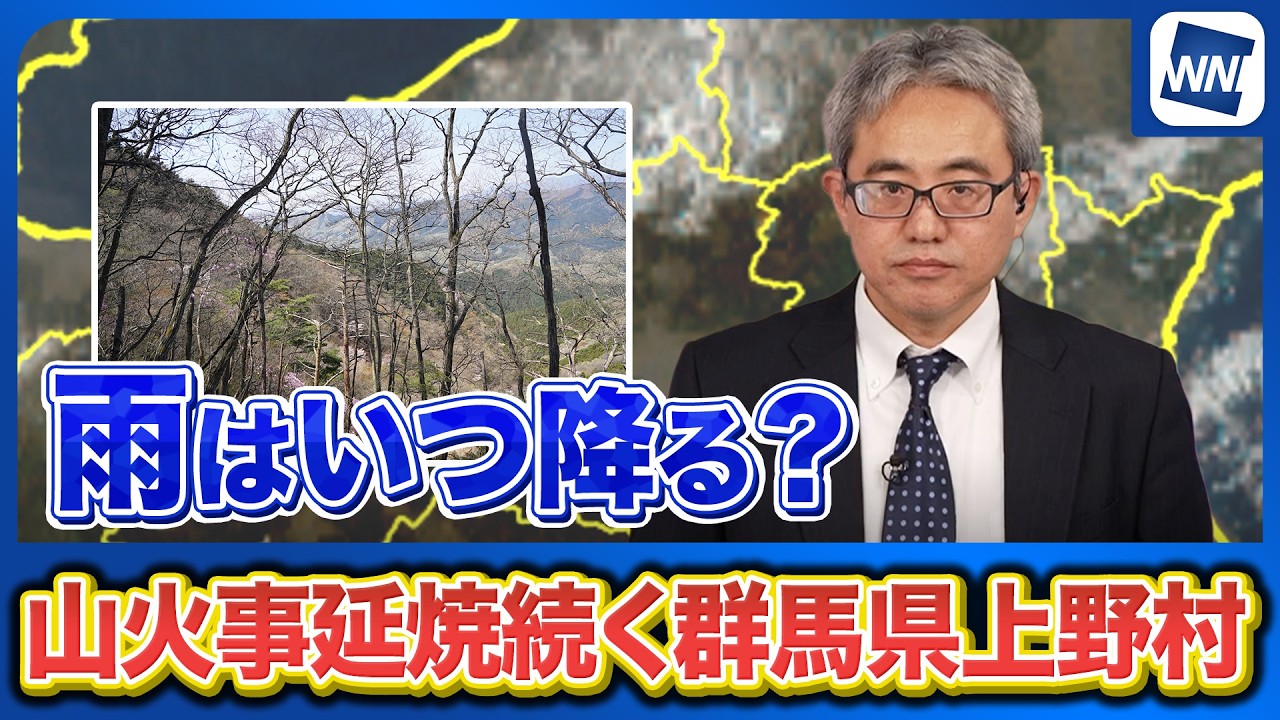 群馬 県 ニュース
