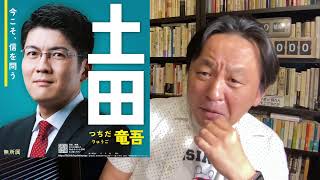 新潟県知事選挙が実にけしからんことになっている件
