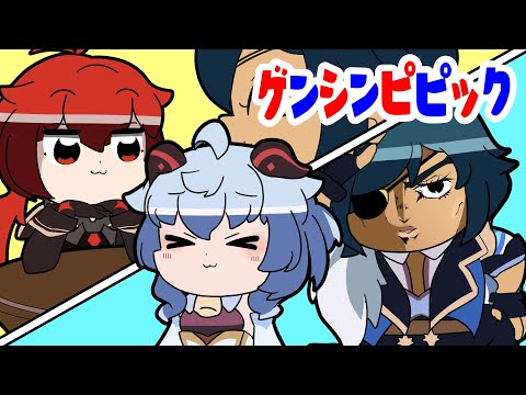 【原神アニメ】What is Diluc's drink！ディルックの葡萄じゅーちゅ／Meal situation of Ganyu！甘雨の食事事情【Genshin Anime】