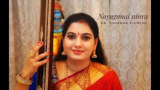 Nayaganai ninra | Dr. Shobana Vignesh | Thiruppavai