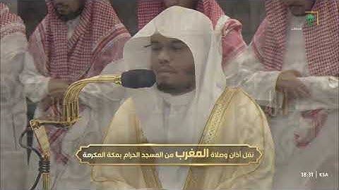 ' خواتيم سورة الكهف ١٠٧-١١٠ ۞خواتيم سورة مريم ٩٦-٩٨ ' الشيخ #ياسر_الدوسري صلاة المغرب ١٥-٣-١٤٤٦ هـ