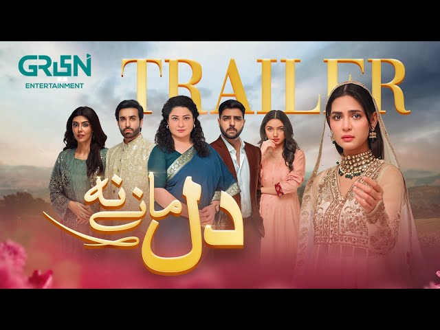 Dil Manay Na Trailer | ft. Madiha Imam , Aina Asif, Sania Saeed , Zainab Qayoom | Green TV class=