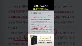 제발 소심하게 질문하지 마세요