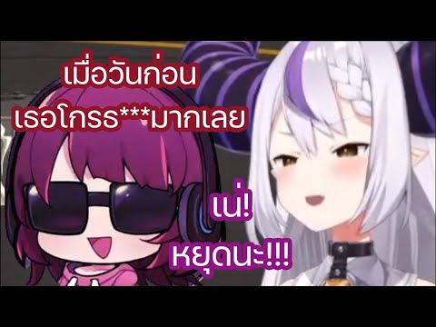 [Hololive ซับไทย] ลาพลัส ถูก โรโบโกะ เปิดเผยเรื่องที่ไม่อยากให้คนอื่นรู้ และถูกเธอแซว