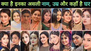 जानिए 😍 Top 25 Dangal Tv Serial Actress की Real Name, Age & Hometown || dangal tv actress