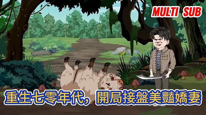 都市动画 | 《重生七零年代，開局接盤美豔嬌妻》特種兵重生成了酗酒家暴的混帳丈夫，面對渾身是傷，楚楚可憐的妻女，他决定接盤，抄起獵弓進山打獵！#糖寶動畫