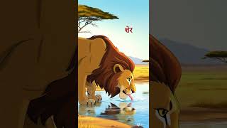 Leo the Lion’s Jungle Adventure 🌿🦁 | Fun Cartoon for Kids screenshot 3
