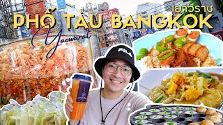 🇹🇭Du lịch Thái Lan #11 • Ăn sập Phố Tàu Bangkok - Buổi sáng vẫn ăn ngập ăn!