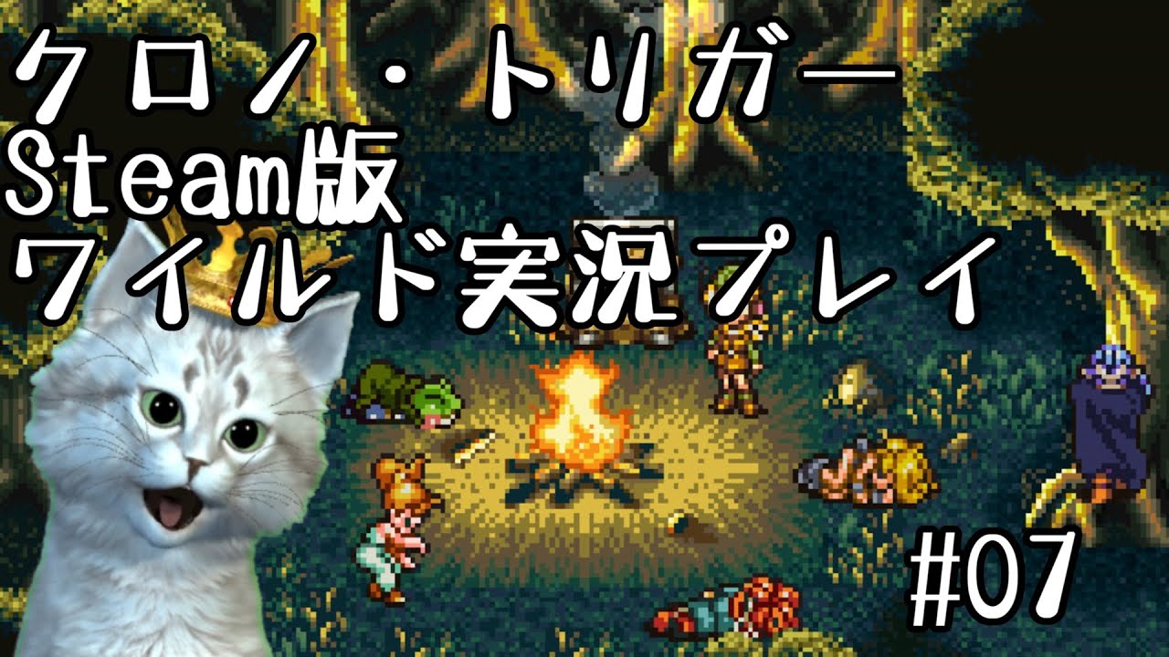 クロノ トリガー Part07 4月のクロノクロス発売を前にテレビゲーム総選挙第8位に輝いた稀代の名作をおさらいプレイ Steam版 Youtube クロノ トリガー Part07 4月のクロノクロス発売を前にテレビゲーム総選挙第8位に輝いた稀代の名作をおさらいプレイ Steam版 Youtube