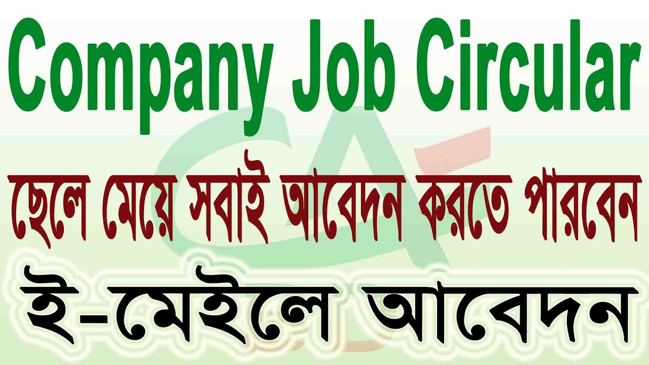 BCL Ceramics job circular 2021 YouTube