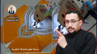 بالسفيفة والقيطان خيطت طوق بدعية ولا أروع ? بالتأكيد غاتعجبكم الفكرة ❤️