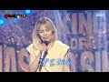 복면가왕 노래9단 흥부자댁 소향 무대 안아줘 MBC 250622 방송