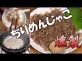 燻製。ちりめんじゃこの燻製作ってみた。うまいぞ。　シラス干しの燻製の作り方。　男の料理。レシピ。スモークフィッシュ　Smoked Dried Boiled Whitebait