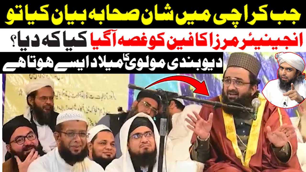 Qazi Mati Ullah Saeedi New Bayan Shana E sahabah And engenier mirza