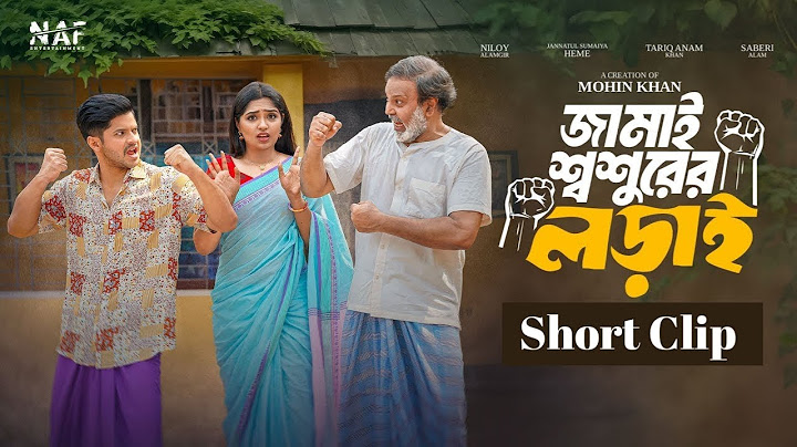 জামাই শ্বশুরের লড়াই | Full Natok | Niloy Alamgir | Heme | Mohin Khan | Bangla New Natok 2024 | NAF