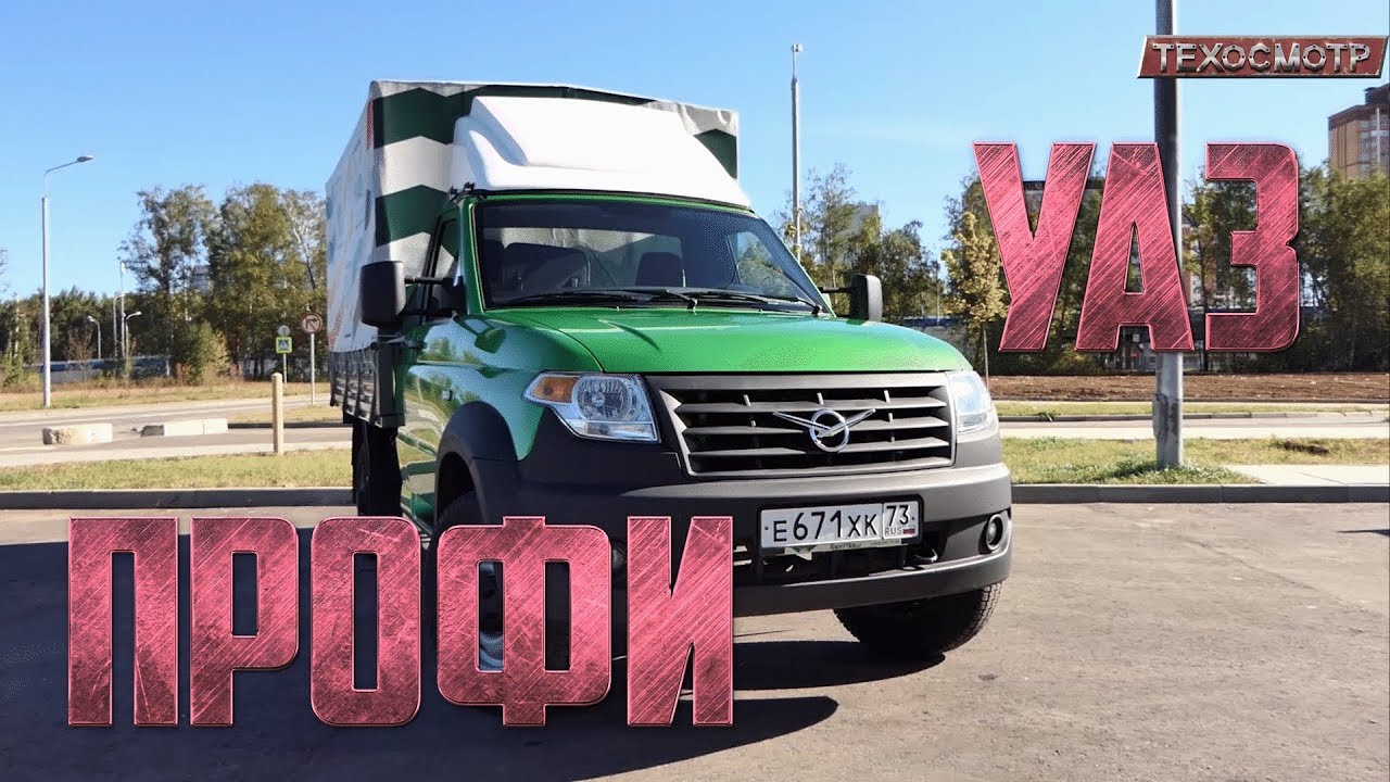 Телевизор уаз профи