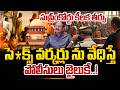 Reddenna - Supreme Court’s Historic Verdict on Sex Workers | Latest Update | SumanTV Naveena