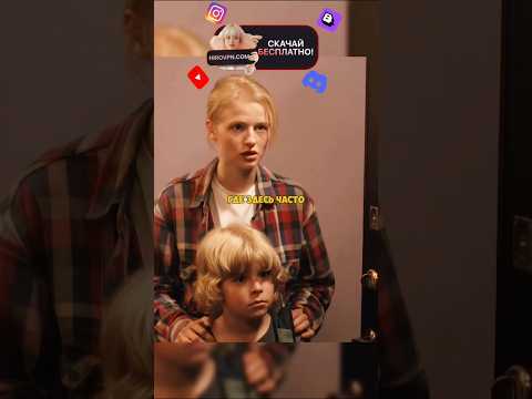 Мать не уследила за дочкой)) #кино #юмор #фильм #комедия #лучшее