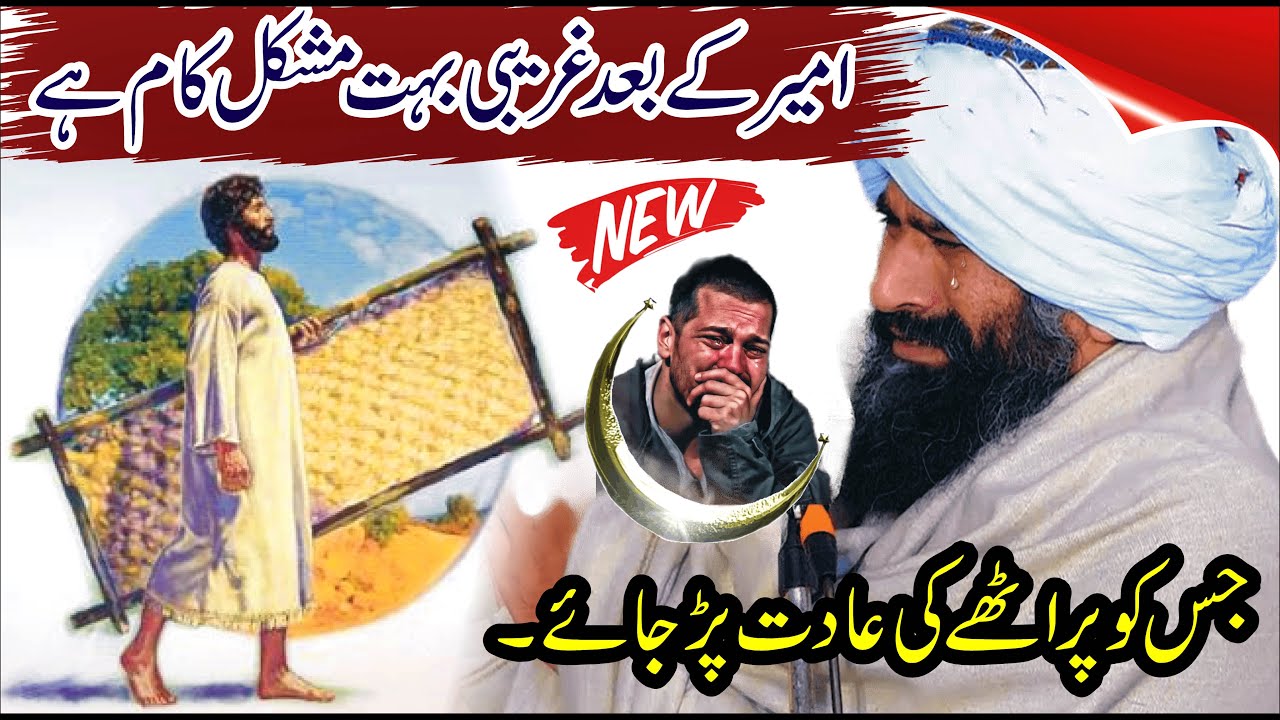 Dr Suleman Misbahi New Full Bayan || Faqeer Log By Suleman Misbahi Emotional Bayan