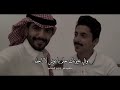 شريان الديحاني يزيد الميموني مكس