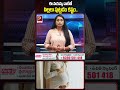 ఈ వయస్సు దాటితే పిల్లలు పుట్టడం కష్టం | It is difficult to have children after this age