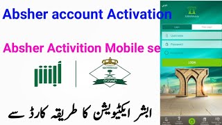 Absher account activation Mobile Se |absher account activation online|Mobile se absher activation