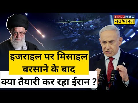 Israel-Iran War Update : इजराइल पर हमले के बाद बड़ी तैयारी कर रहा ईरान ! Hindi News । Today News