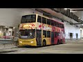【支持馬車加走夢-城巴】城巴79X 皇后山-長沙灣甘泉街 SN9378 51345