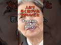 人生で早く気づいた方がいいこと#名言 #心の哲学＃樹木希林＃人生哲学