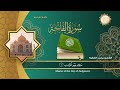 SURAH AL FATIHA SHEIKH MUHAMMAD AL FAQIH Viralvideo Muslim Alquran Quran