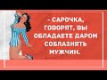 Подборка жизненных анекдотов! Юмор! Приколы! Смех! Позитив!