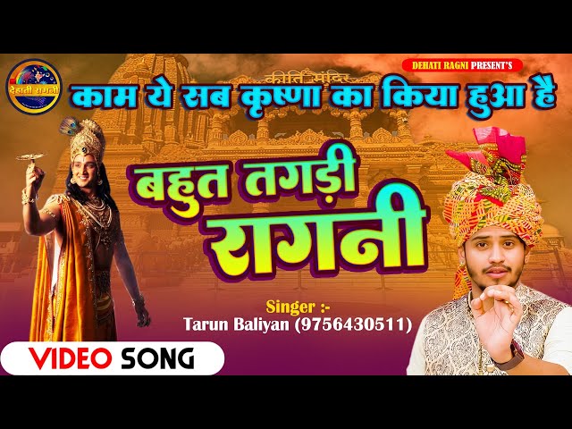 एक एक करकै पूछ लिये इन्हैं नाम बाप का याद नहीं~ Kissa Mahabharat - Tarun Baliyan Ki Ragni ~Koshinder class=