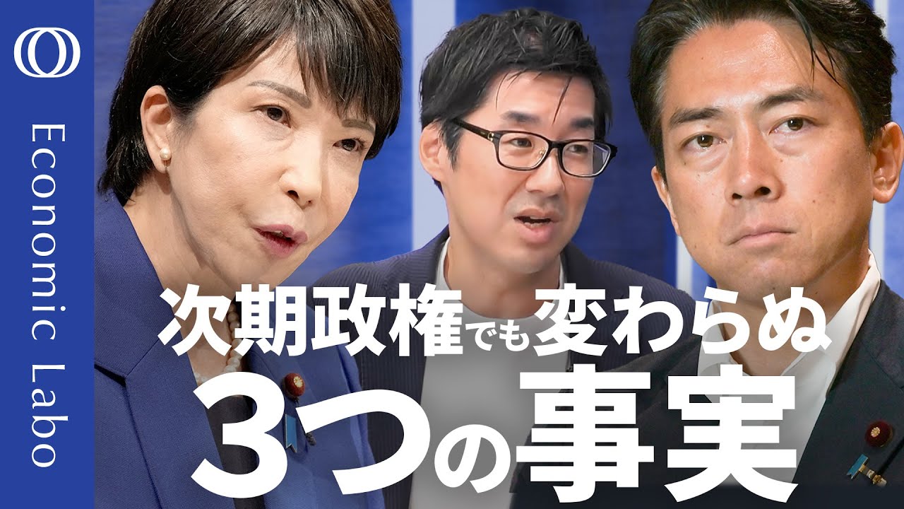 【インフレ下の政権運営は“苦難の道”】エコノミスト唐鎌大輔/金融政策は万能ではない/日銀 利上げのジレンマ/アメリカが狙う日本の年金資産とアジアの外貨準備/生産性を語る「非生産性」【エコラボ】