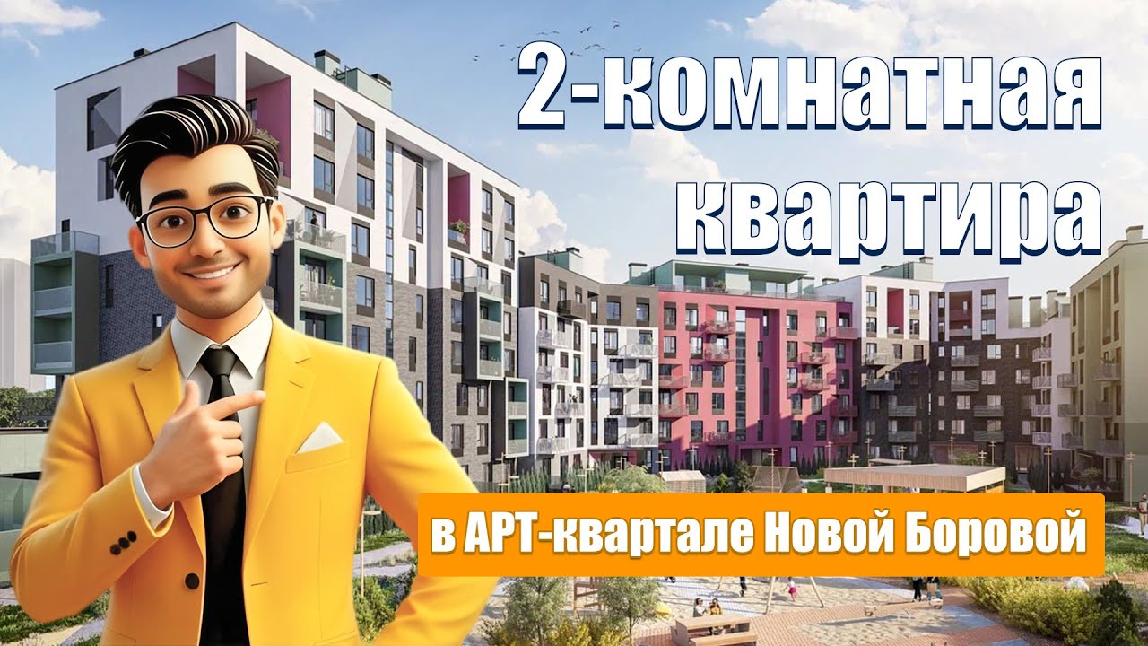 Новая квартира 2025 года в одном из лучших районов #квартираМинск #недвижимость #новаяборовая