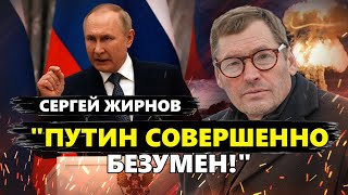 ЖИРНОВ: Процесс ЗАПУЩЕН – Путина СНЕСУТ! Генералы В ШОКЕ от РЕПРЕССИЙ / Будет силовой ПЕРЕВОРОТ?