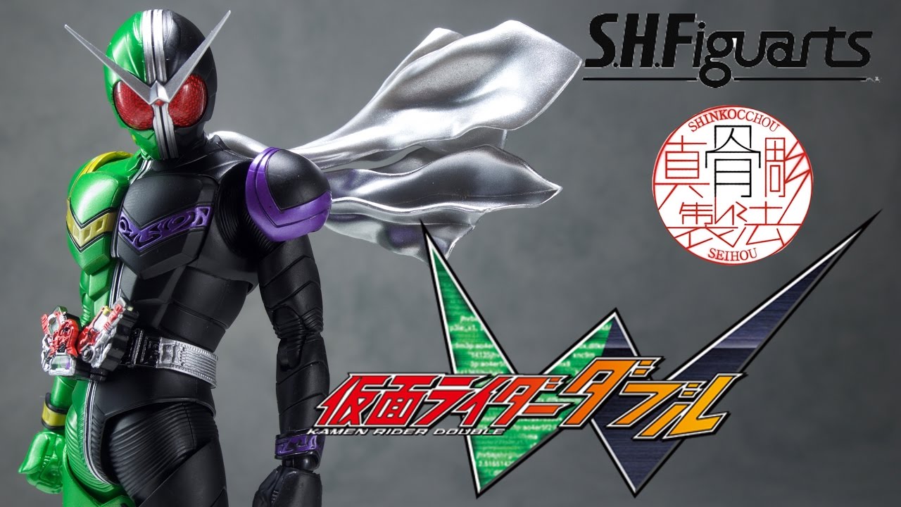 これで決まりだ S H Figuarts 真骨彫製法 仮面ライダーダブルサイクロンジョーカー Youtube
