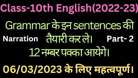 class 10 english grammar most important questions for board exam 2022-23 hbse।। #class10 #grammar
