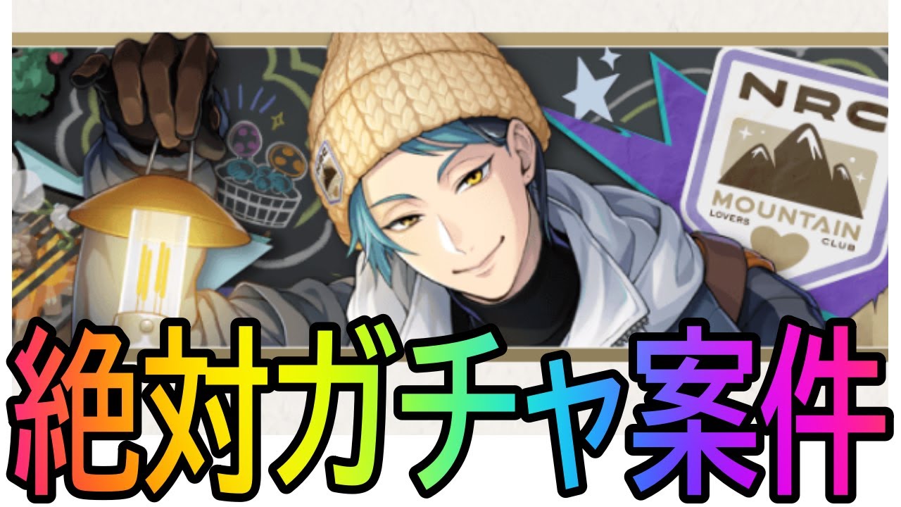 ツイステ速報】ジェイドSSRクラブウェアDUOはあの人【ガチャ情報